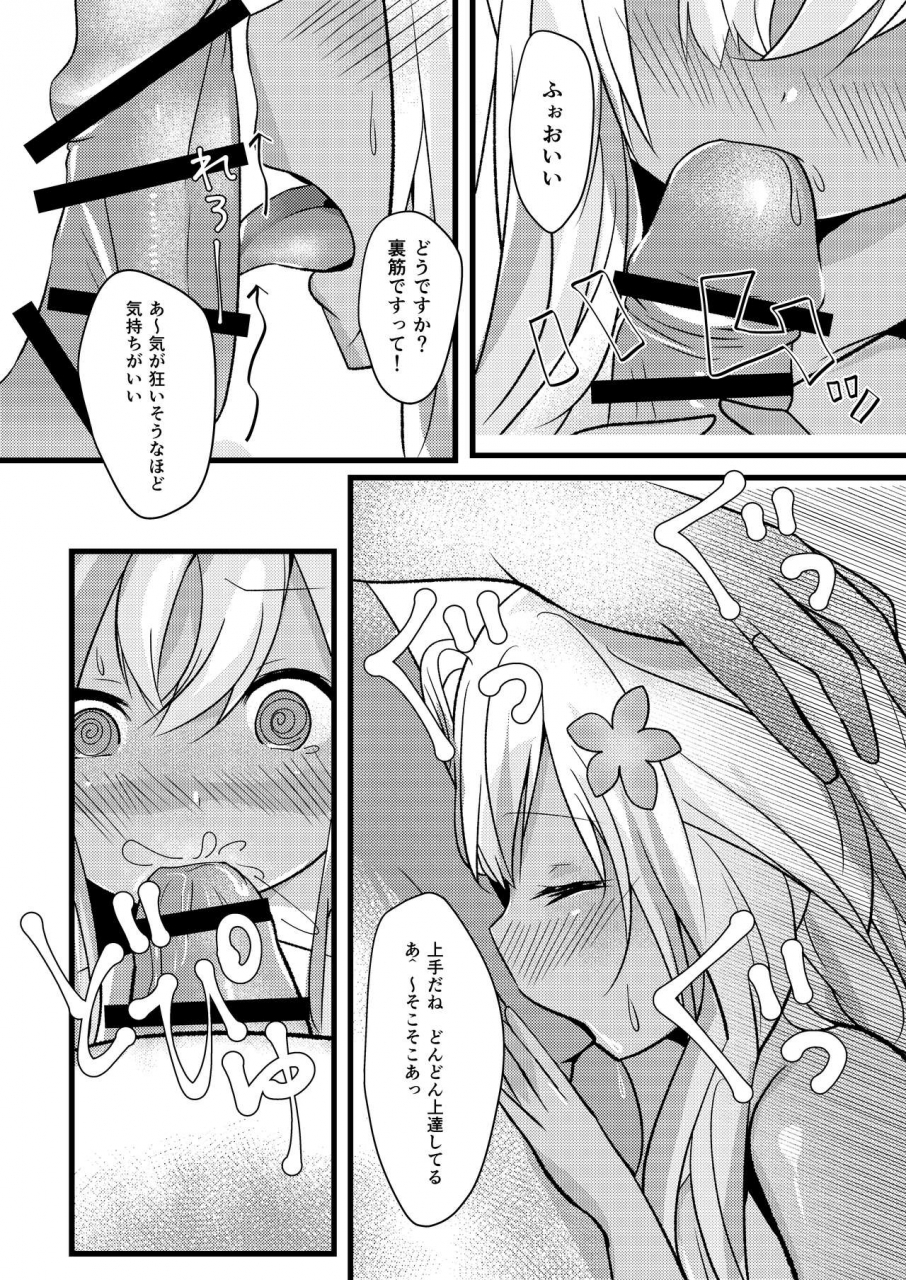 natsu-no-cheese-koujou-bonyuu-cheese-no-natsu-ro-chan-wa-asa-kara-teitoku-to-ecchi-shitai-kantai-collection-kancolle-digital