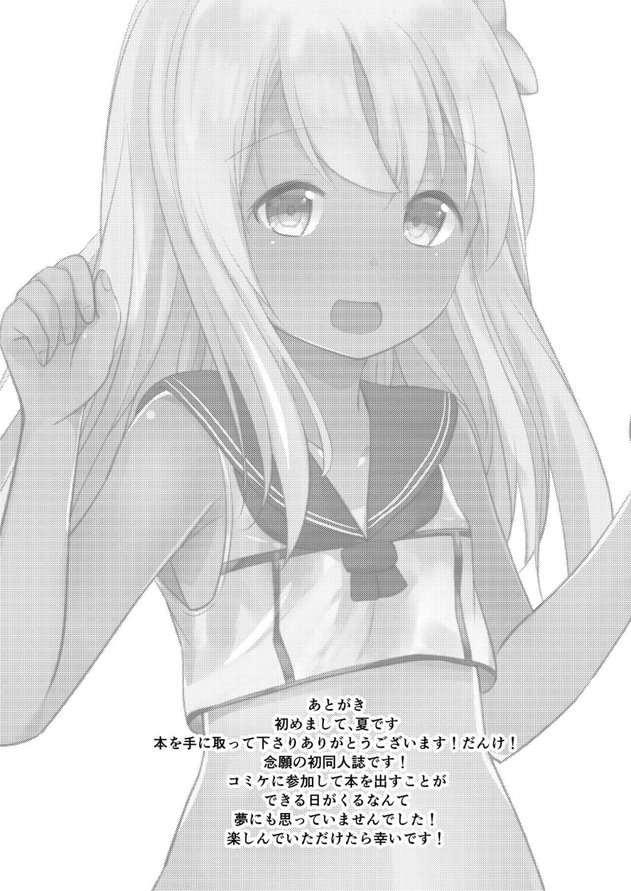 natsu-no-cheese-koujou-bonyuu-cheese-no-natsu-ro-chan-wa-asa-kara-teitoku-to-ecchi-shitai-kantai-collection-kancolle-digital