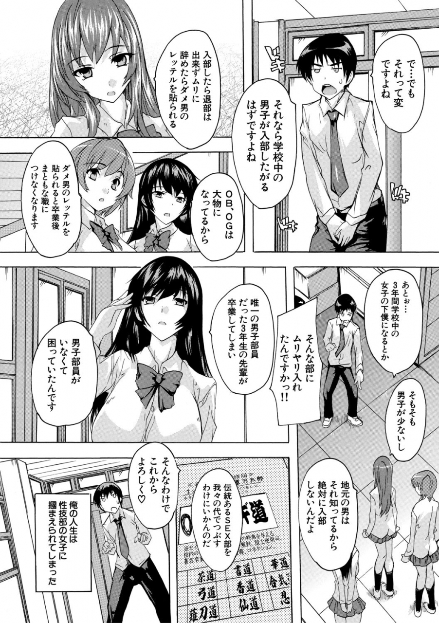 natsuka-q-ya-hisshuu-sex-bu-seigi-do-the-ultimate-martial-arts-digital