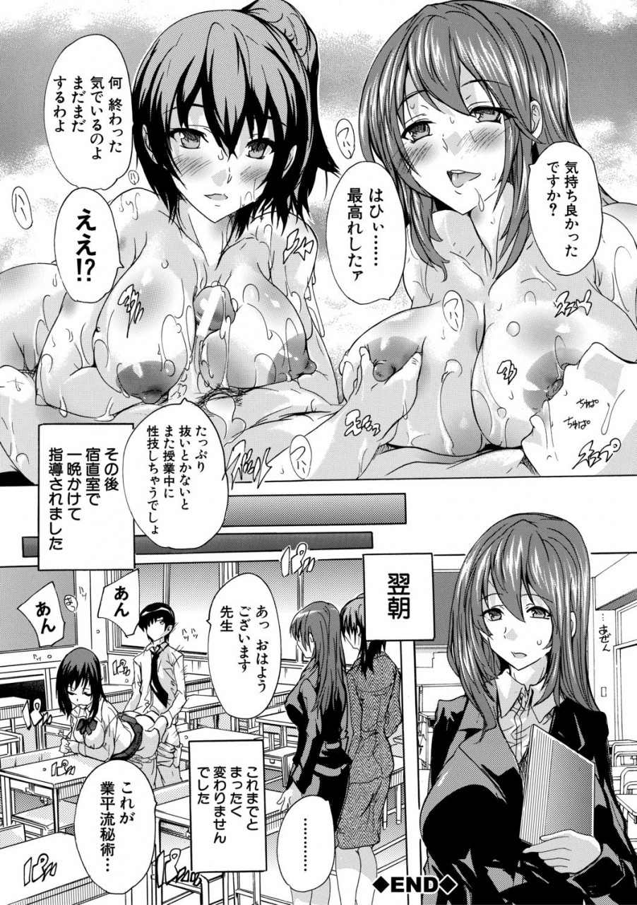 natsuka-q-ya-hisshuu-sex-bu-seigi-do-the-ultimate-martial-arts-digital