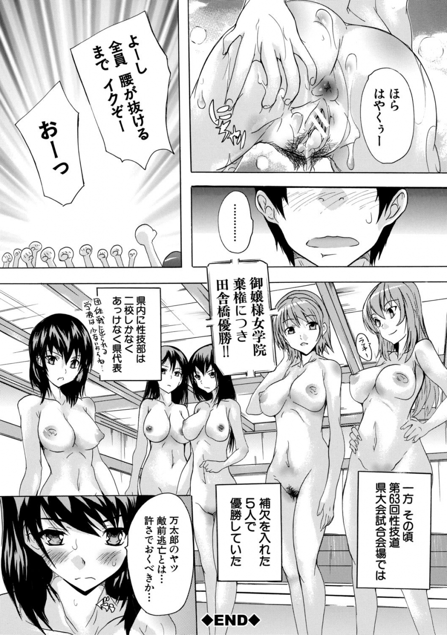 natsuka-q-ya-hisshuu-sex-bu-seigi-do-the-ultimate-martial-arts-digital