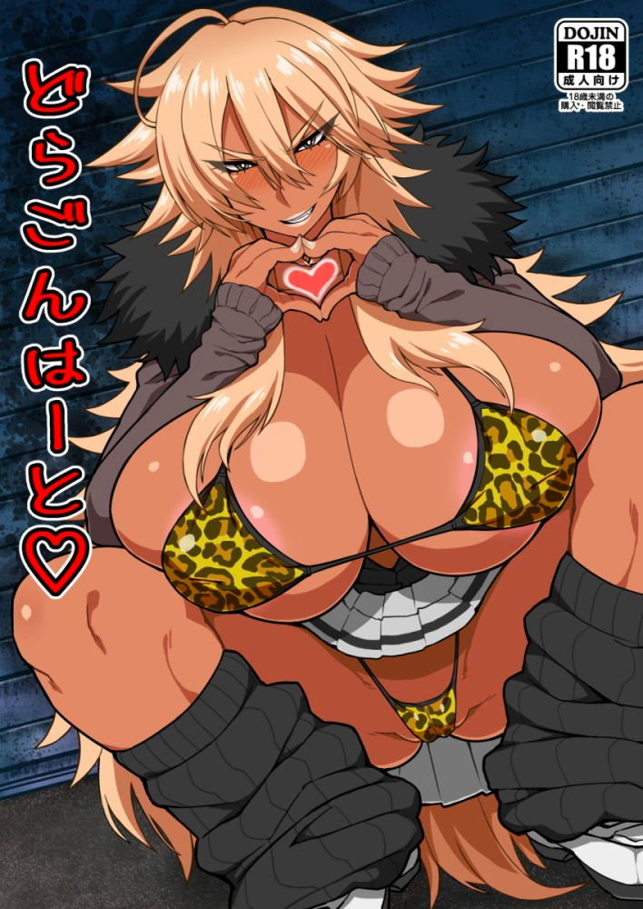 dragonstorm-otogi-tetsurou-dragon-heart-english-desudesu-digital
