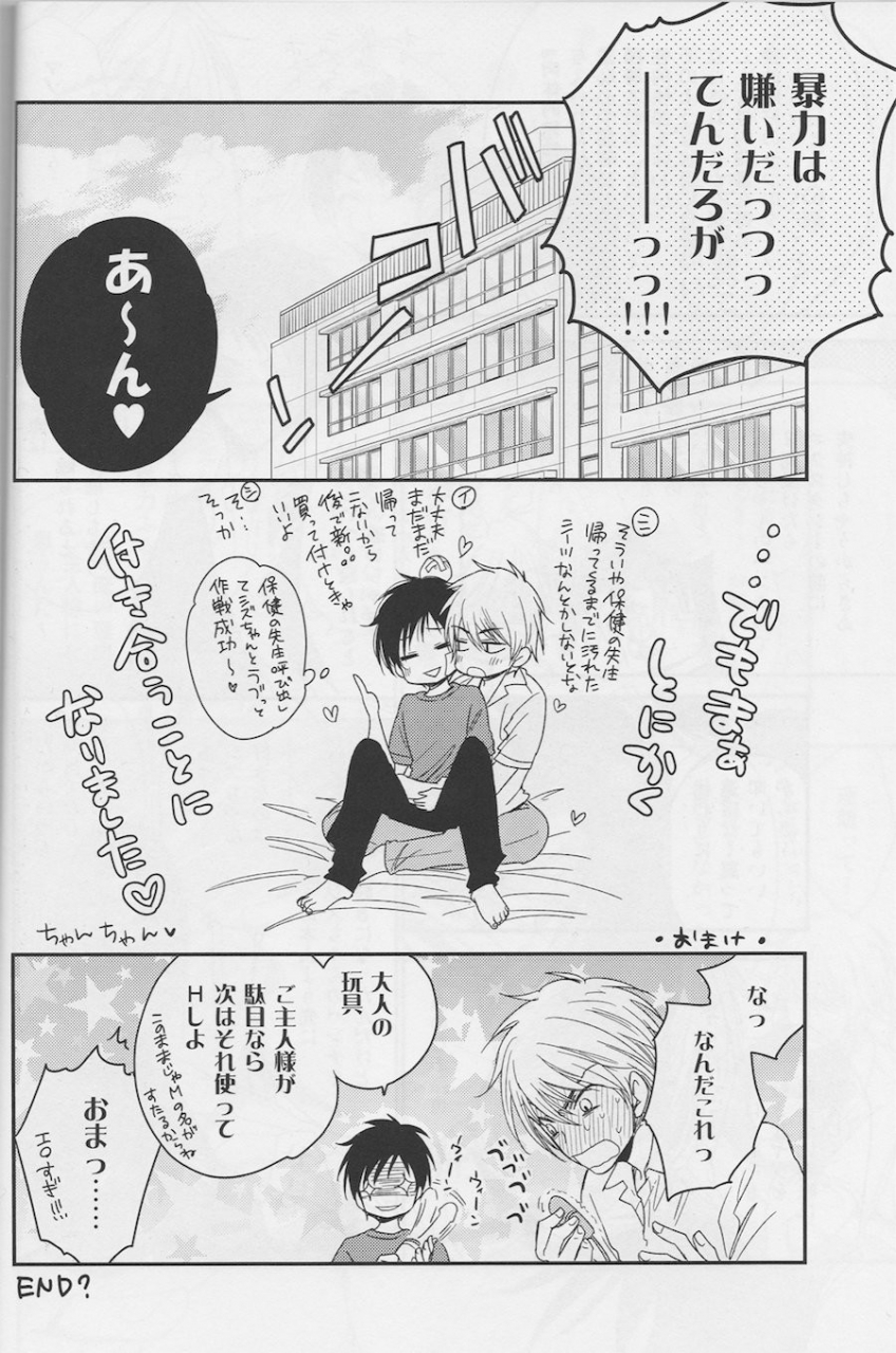 neco-jiro-violent-boyfriend-durarara-dj-jp