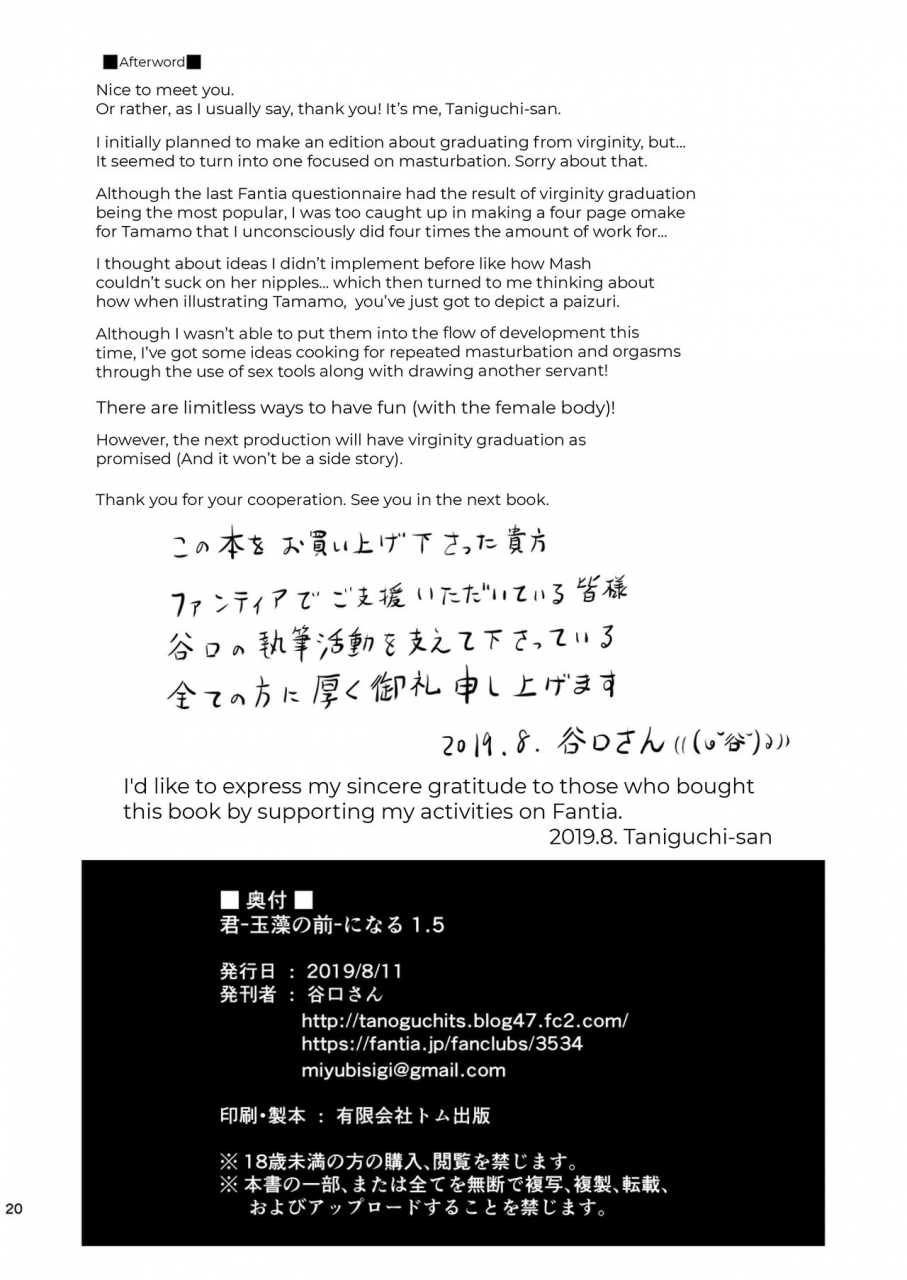 dschinghis-khan-no-tamanegi-wa-ore-no-yome-taniguchi-san-kimi-ni-naru-15-tamamo-no-mae-fategrand-order-english-dummie-digital