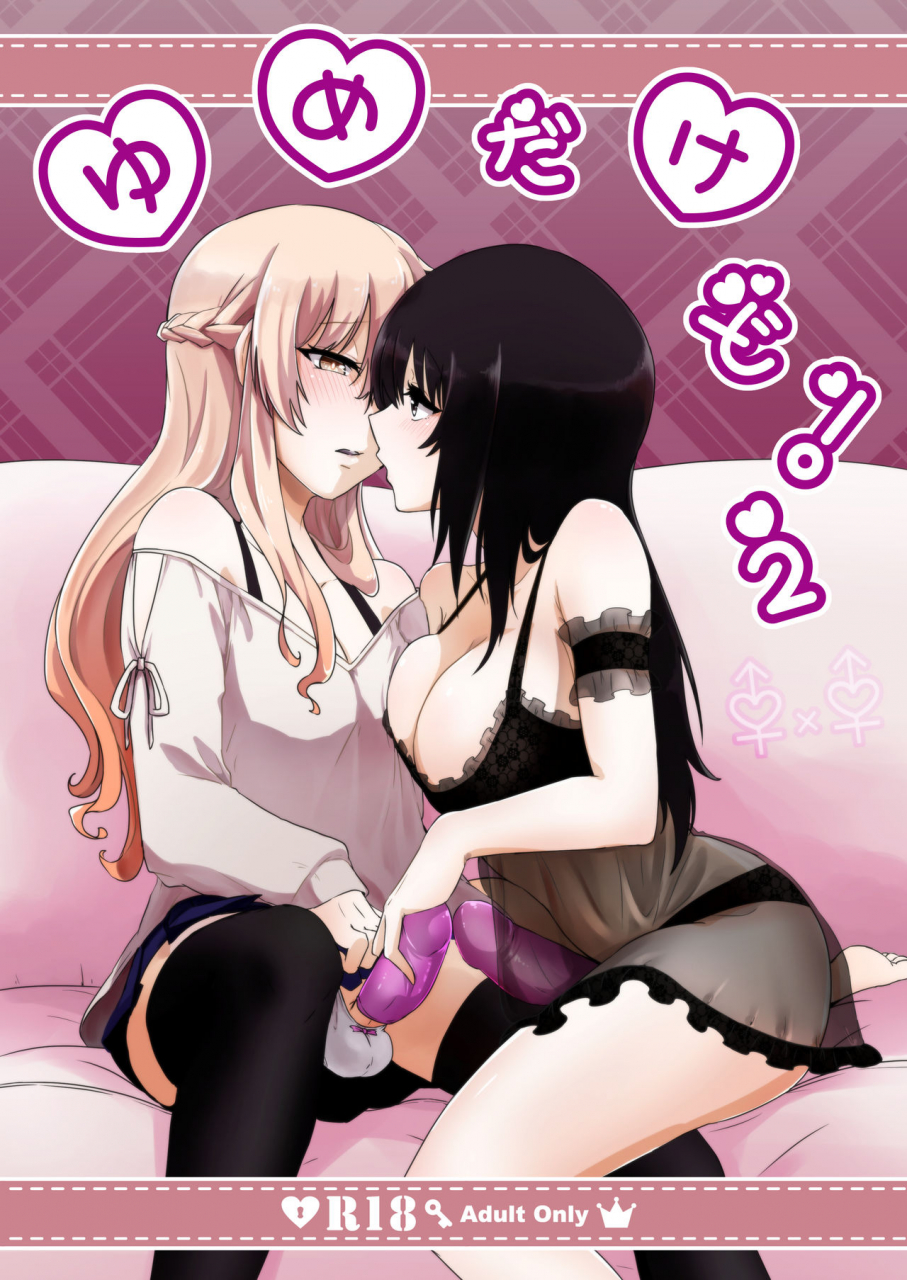 negi-to-nakoudo-gekka-hyoujin-farao-yume-dakedo-2-digital