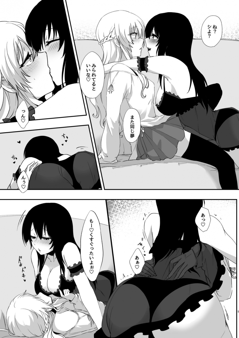 negi-to-nakoudo-gekka-hyoujin-farao-yume-dakedo-2-digital