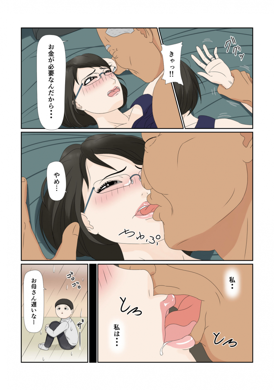 negoroya-tsuma-no-shigoto-wa