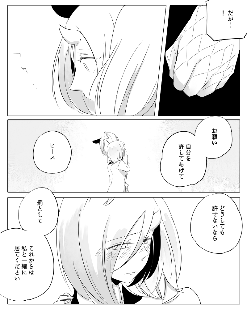 neji-bocchi-kaibutsu-to-moumoku-shoujo