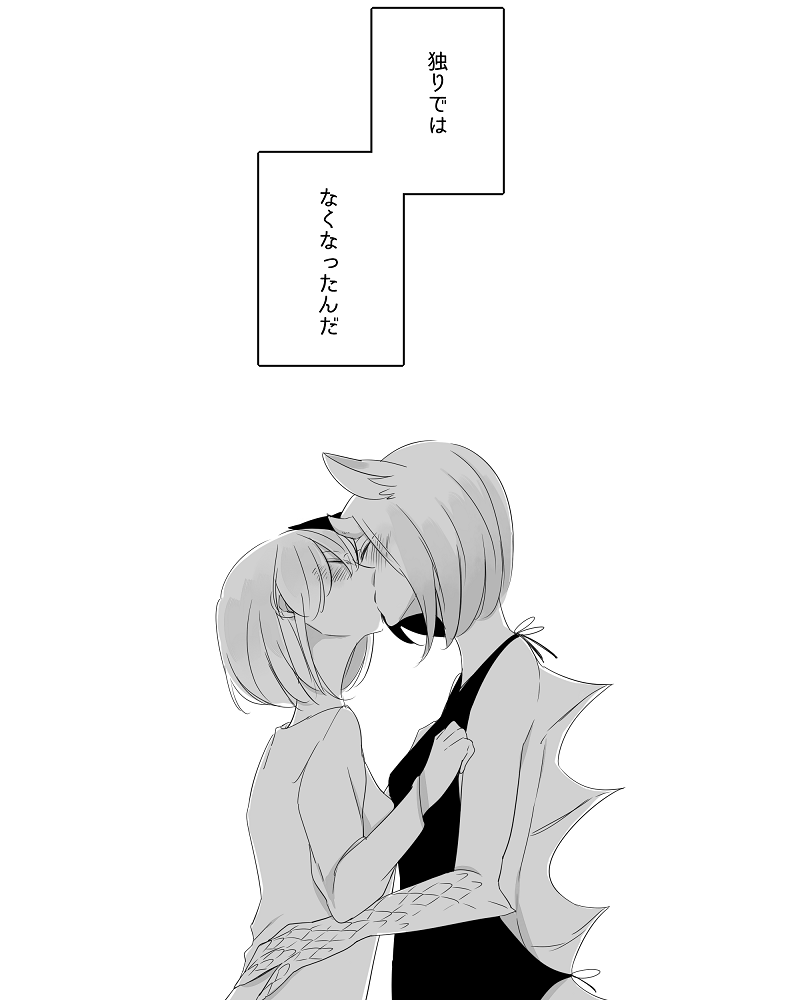 neji-bocchi-kaibutsu-to-moumoku-shoujo