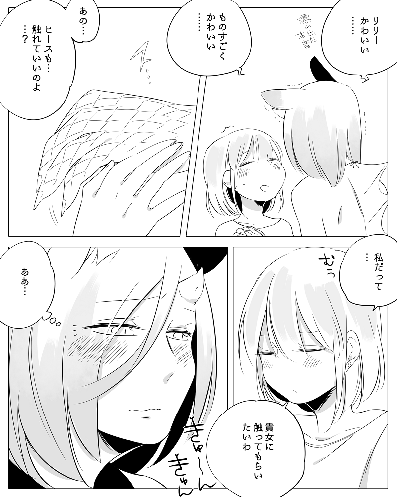 neji-bocchi-kaibutsu-to-moumoku-shoujo