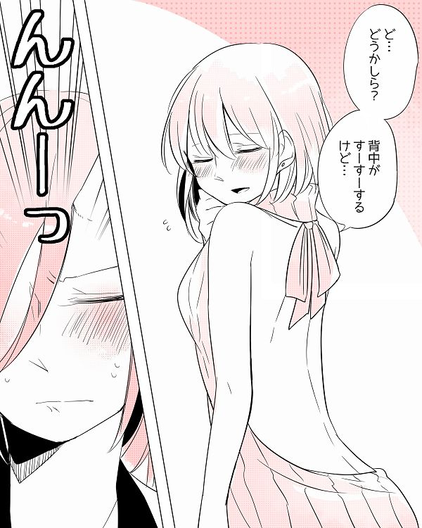 neji-bocchi-kaibutsu-to-moumoku-shoujo