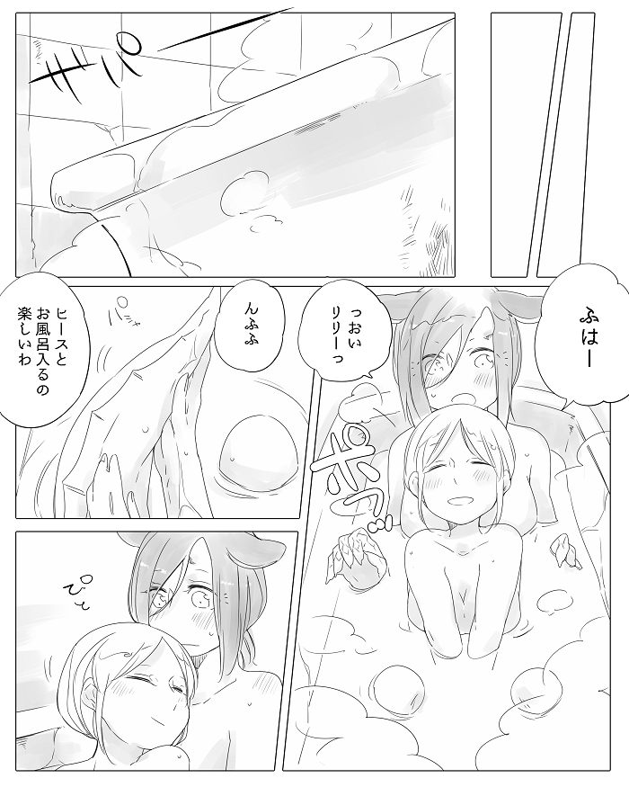 neji-bocchi-kaibutsu-to-moumoku-shoujo