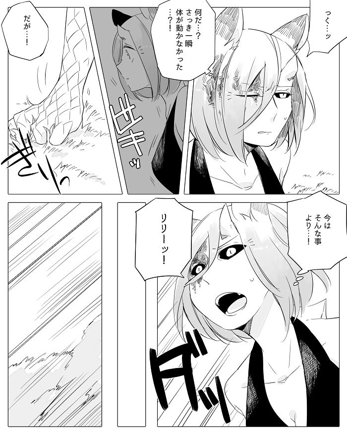 neji-bocchi-kaibutsu-to-moumoku-shoujo