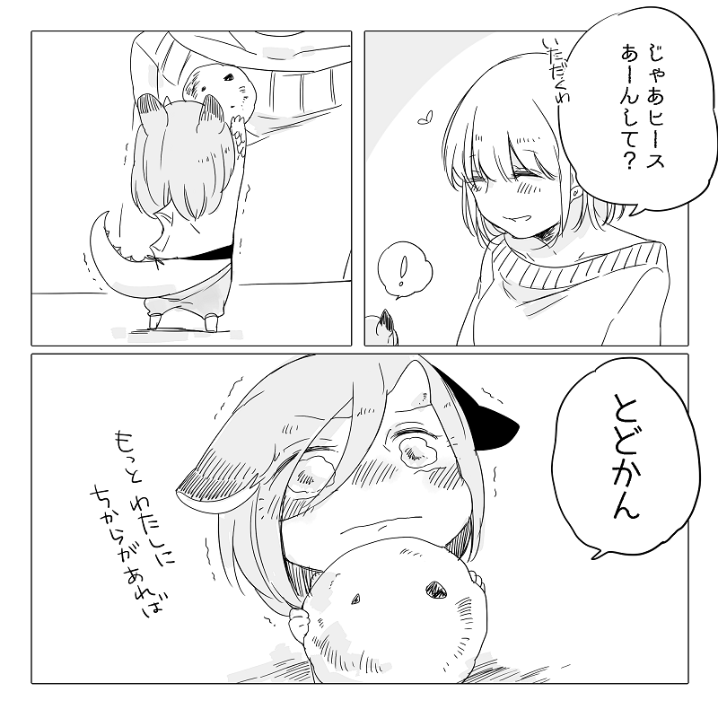 neji-bocchi-kaibutsu-to-moumoku-shoujo