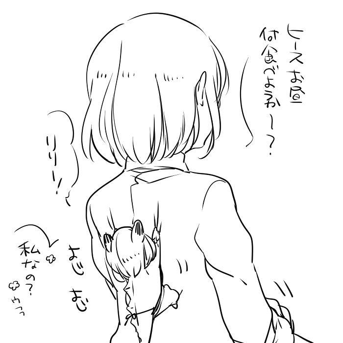 neji-bocchi-kaibutsu-to-moumoku-shoujo