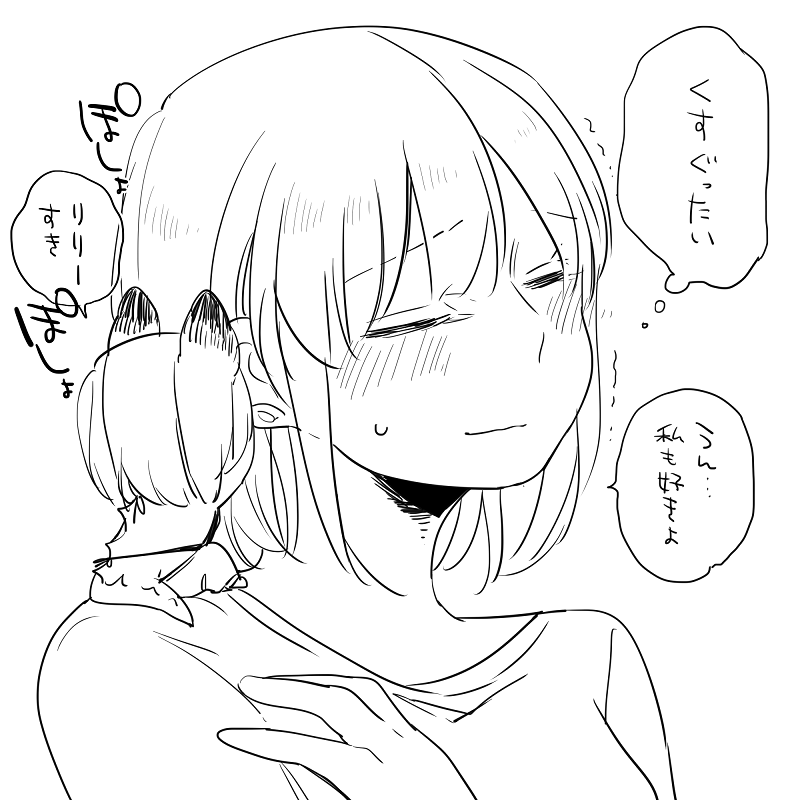 neji-bocchi-kaibutsu-to-moumoku-shoujo