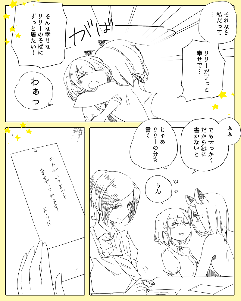 neji-bocchi-kaibutsu-to-moumoku-shoujo