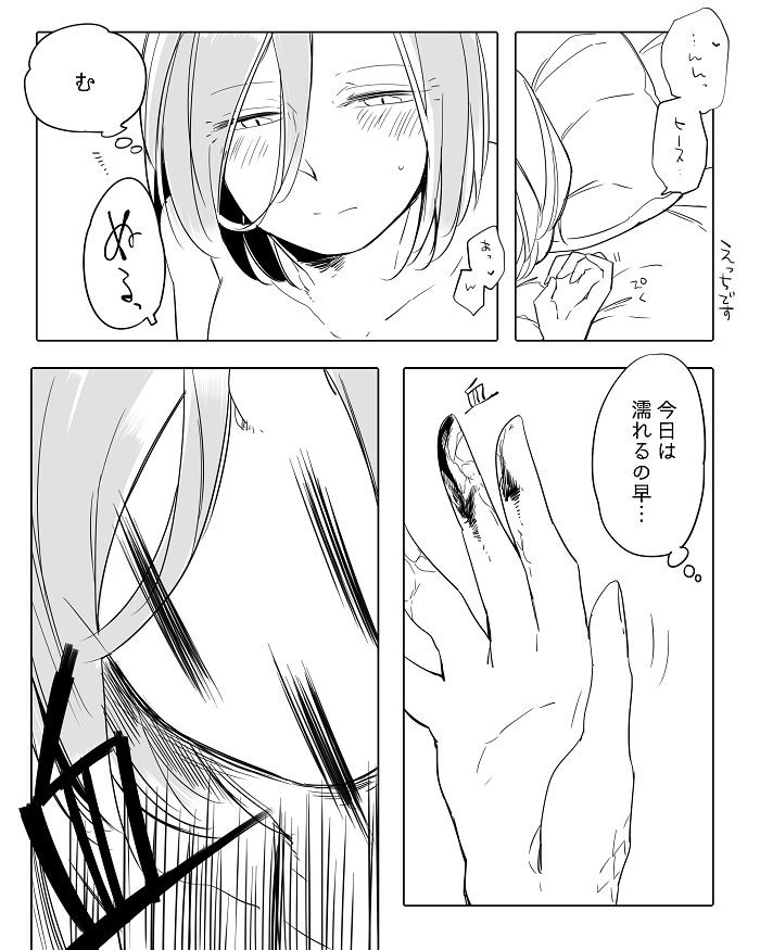 neji-bocchi-kaibutsu-to-moumoku-shoujo