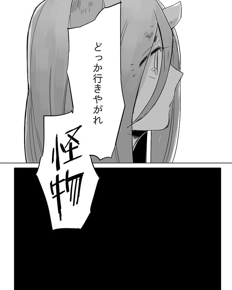 neji-bocchi-kaibutsu-to-moumoku-shoujo