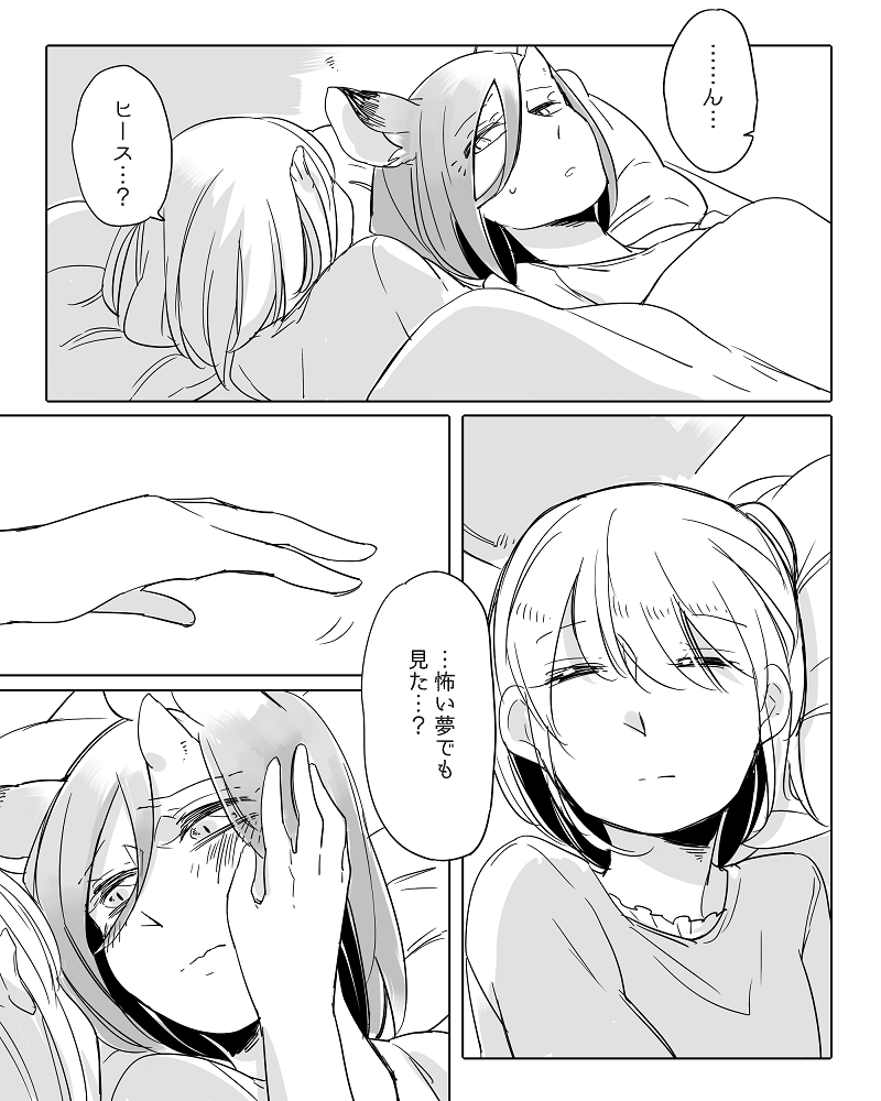 neji-bocchi-kaibutsu-to-moumoku-shoujo