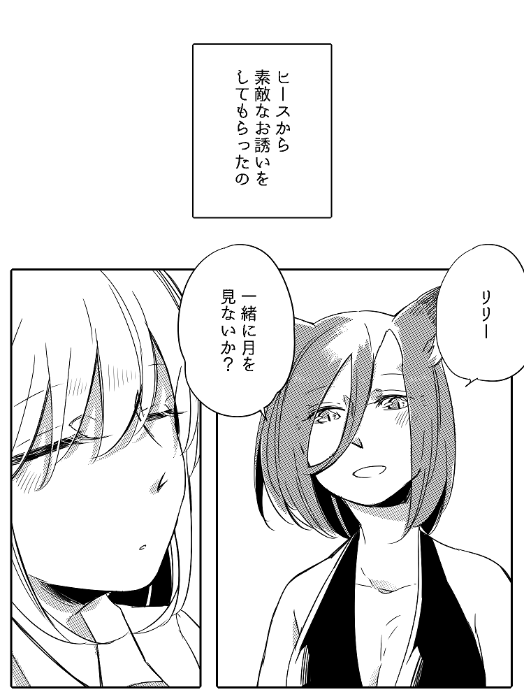 neji-bocchi-kaibutsu-to-moumoku-shoujo