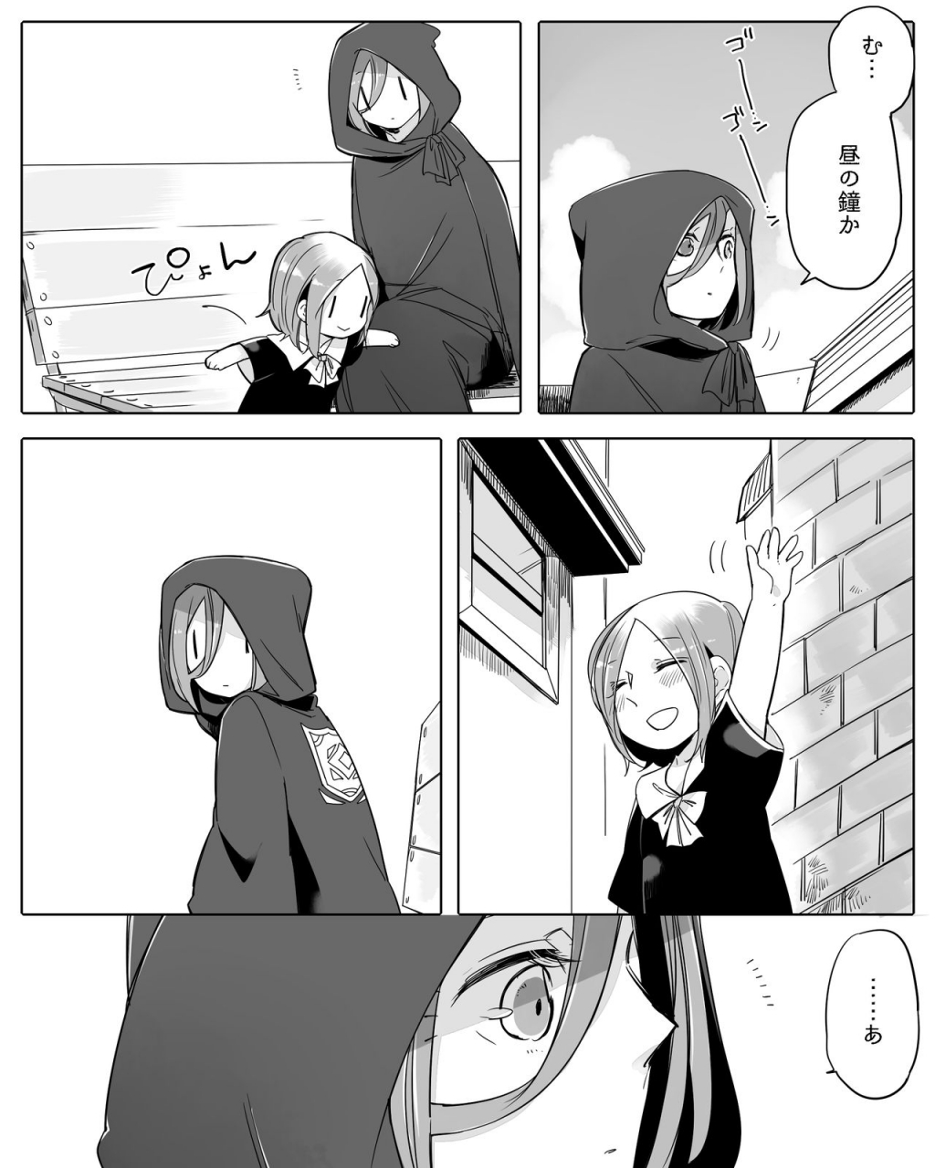 neji-bocchi-kaibutsu-to-moumoku-shoujo