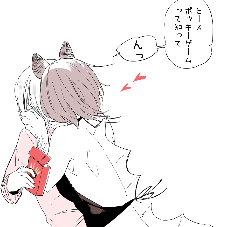 neji-bocchi-kaibutsu-to-moumoku-shoujo