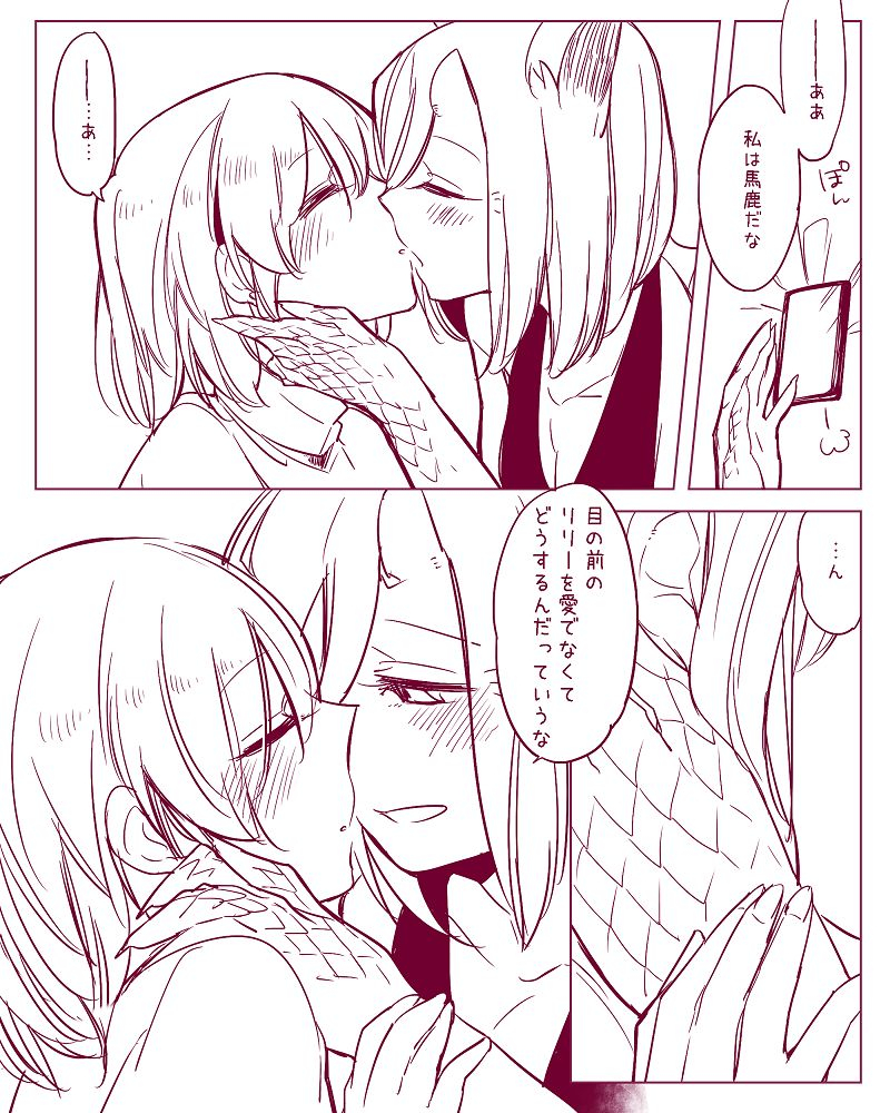 neji-bocchi-kaibutsu-to-moumoku-shoujo