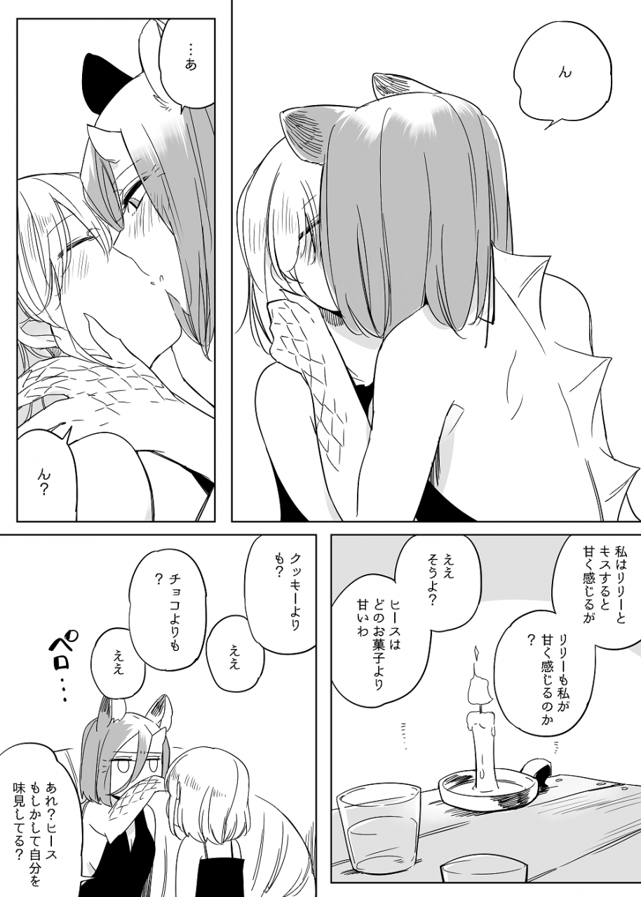 neji-bocchi-kaibutsu-to-moumoku-shoujo