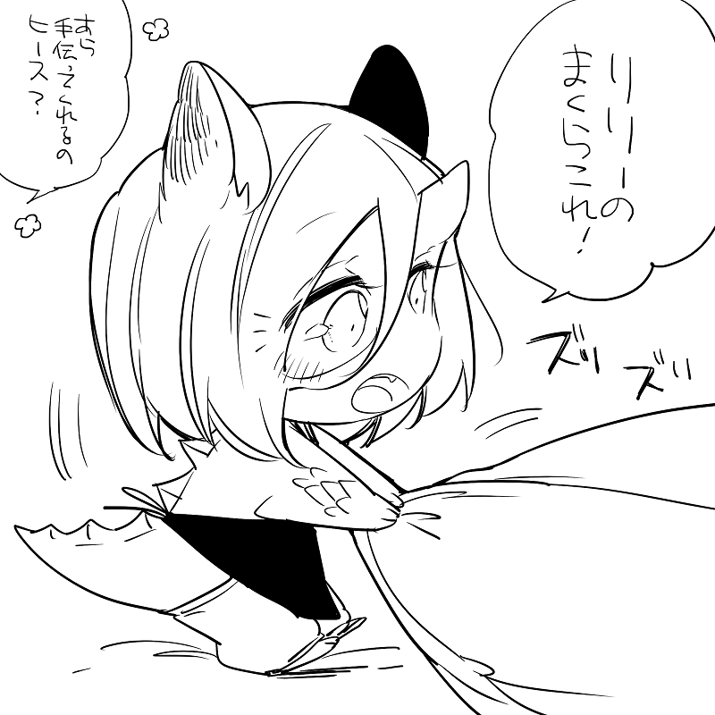 neji-bocchi-kaibutsu-to-moumoku-shoujo