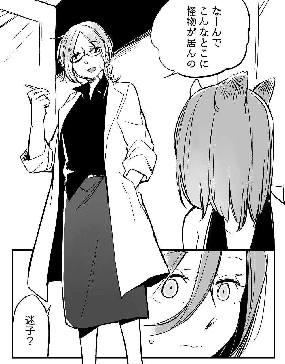 neji-bocchi-kaibutsu-to-moumoku-shoujo