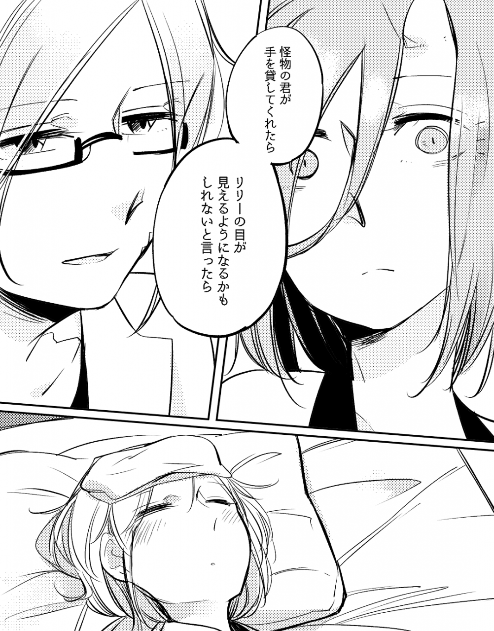 neji-bocchi-kaibutsu-to-moumoku-shoujo