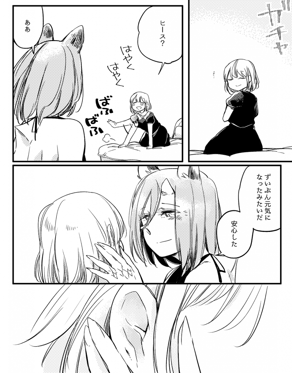 neji-bocchi-kaibutsu-to-moumoku-shoujo