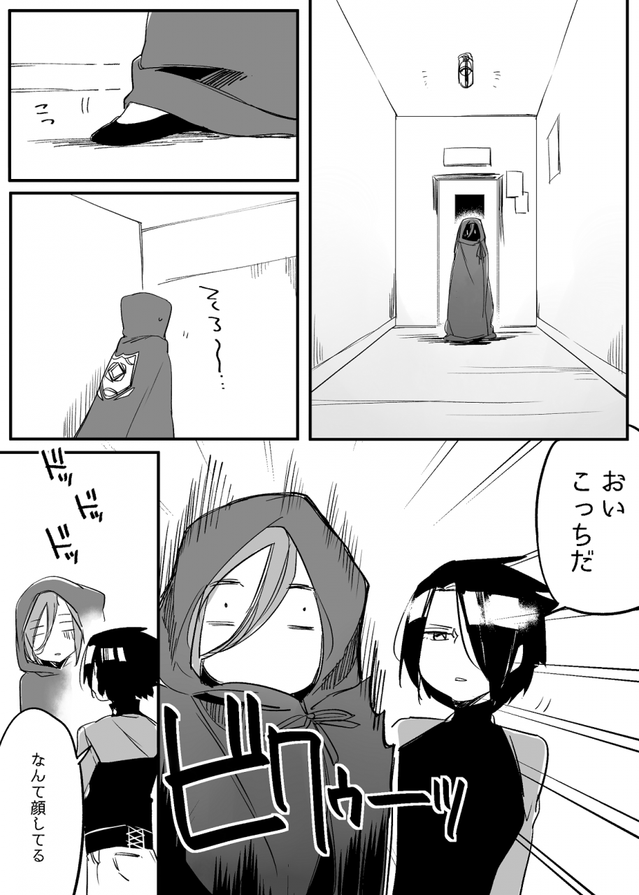 neji-bocchi-kaibutsu-to-moumoku-shoujo