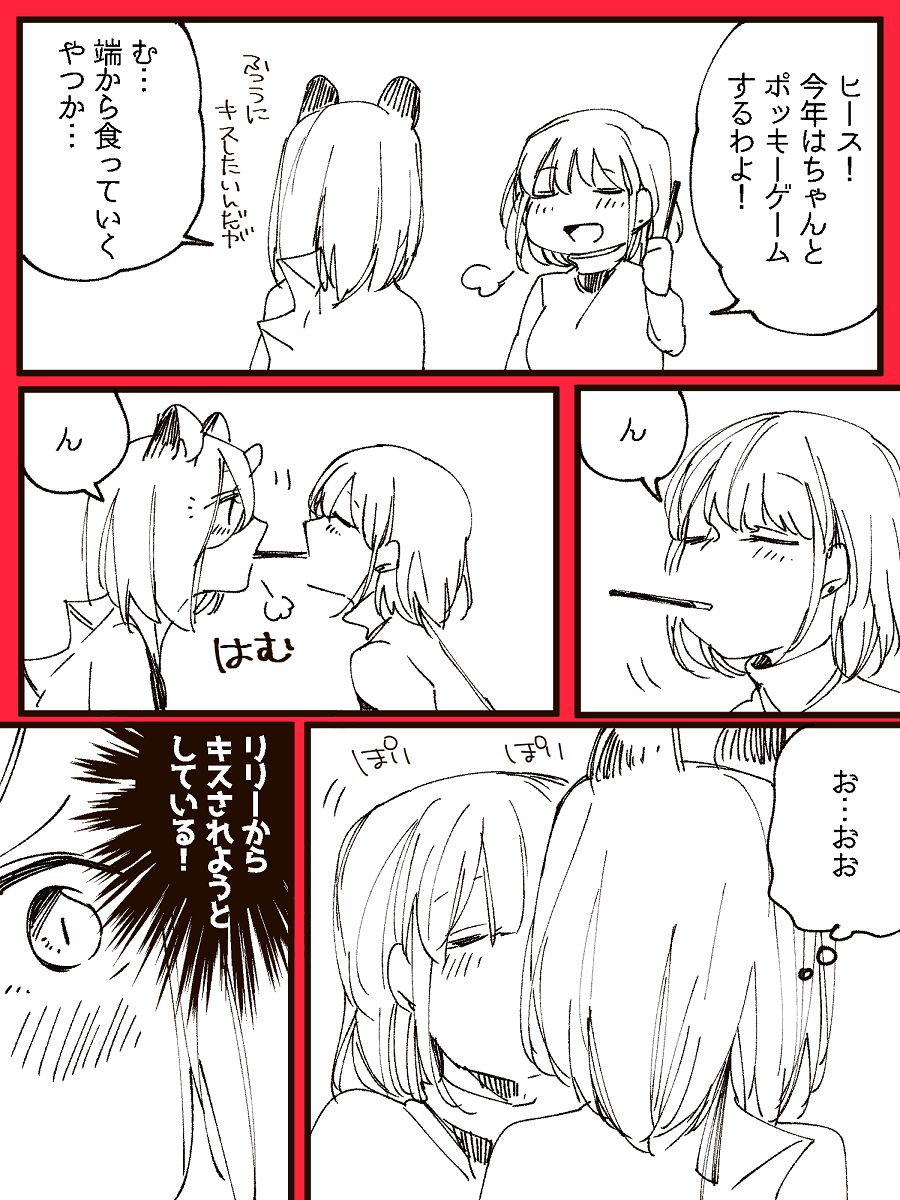 neji-bocchi-kaibutsu-to-moumoku-shoujo