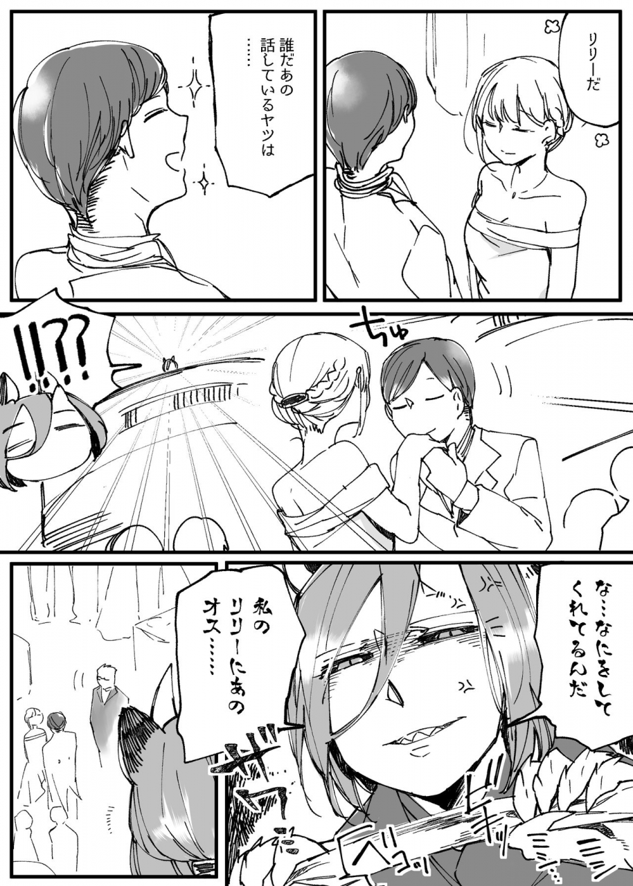 neji-bocchi-kaibutsu-to-moumoku-shoujo