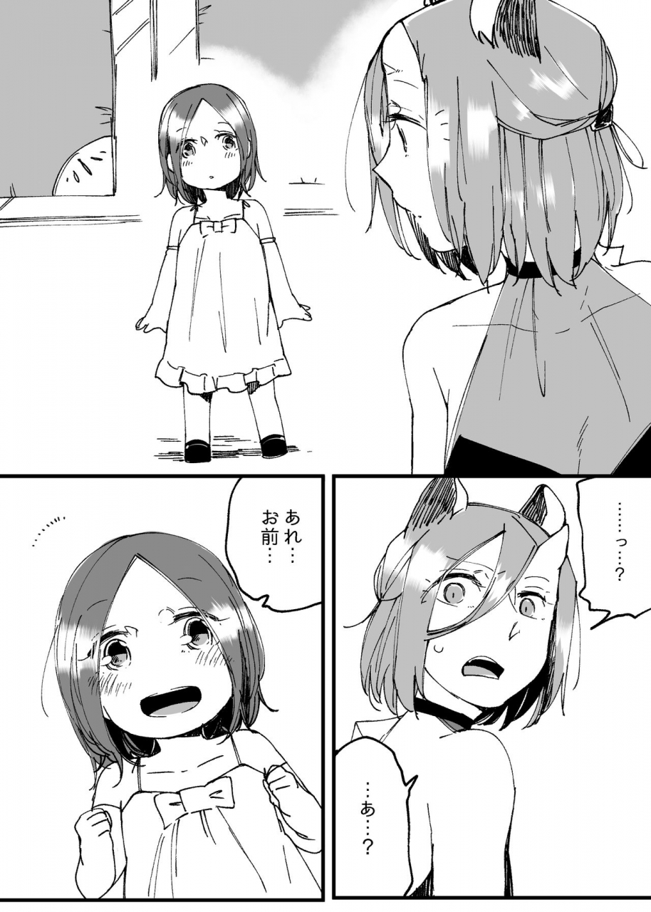 neji-bocchi-kaibutsu-to-moumoku-shoujo