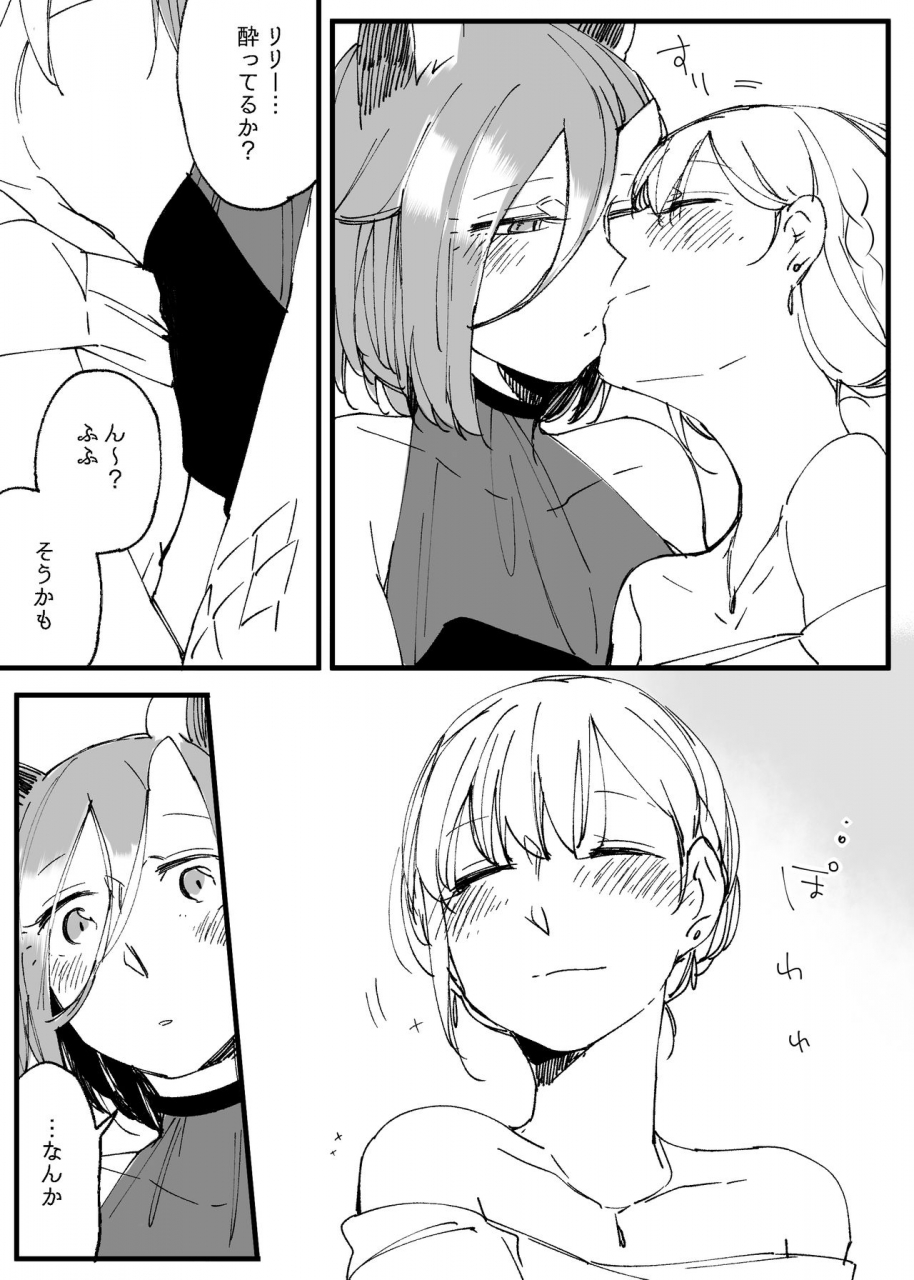 neji-bocchi-kaibutsu-to-moumoku-shoujo