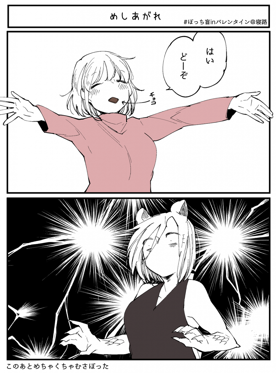 neji-bocchi-kaibutsu-to-moumoku-shoujo