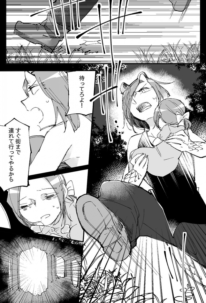 neji-bocchi-kaibutsu-to-moumoku-shoujo