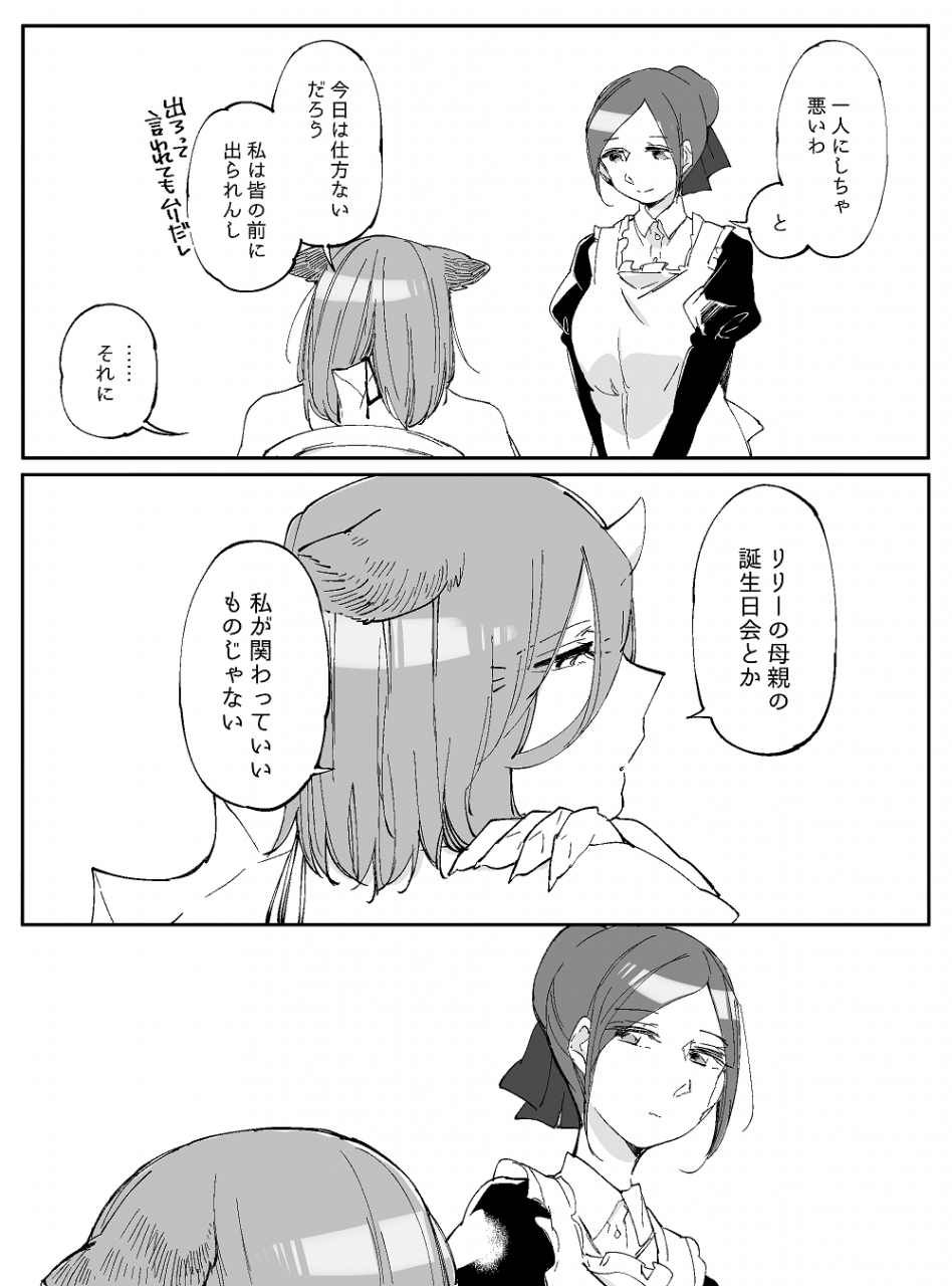 neji-bocchi-kaibutsu-to-moumoku-shoujo