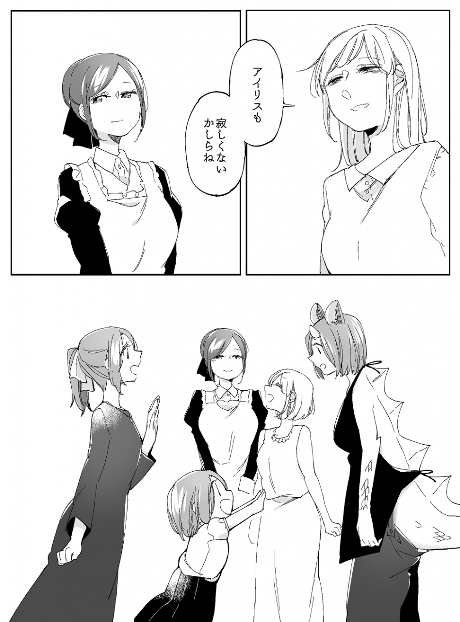 neji-bocchi-kaibutsu-to-moumoku-shoujo