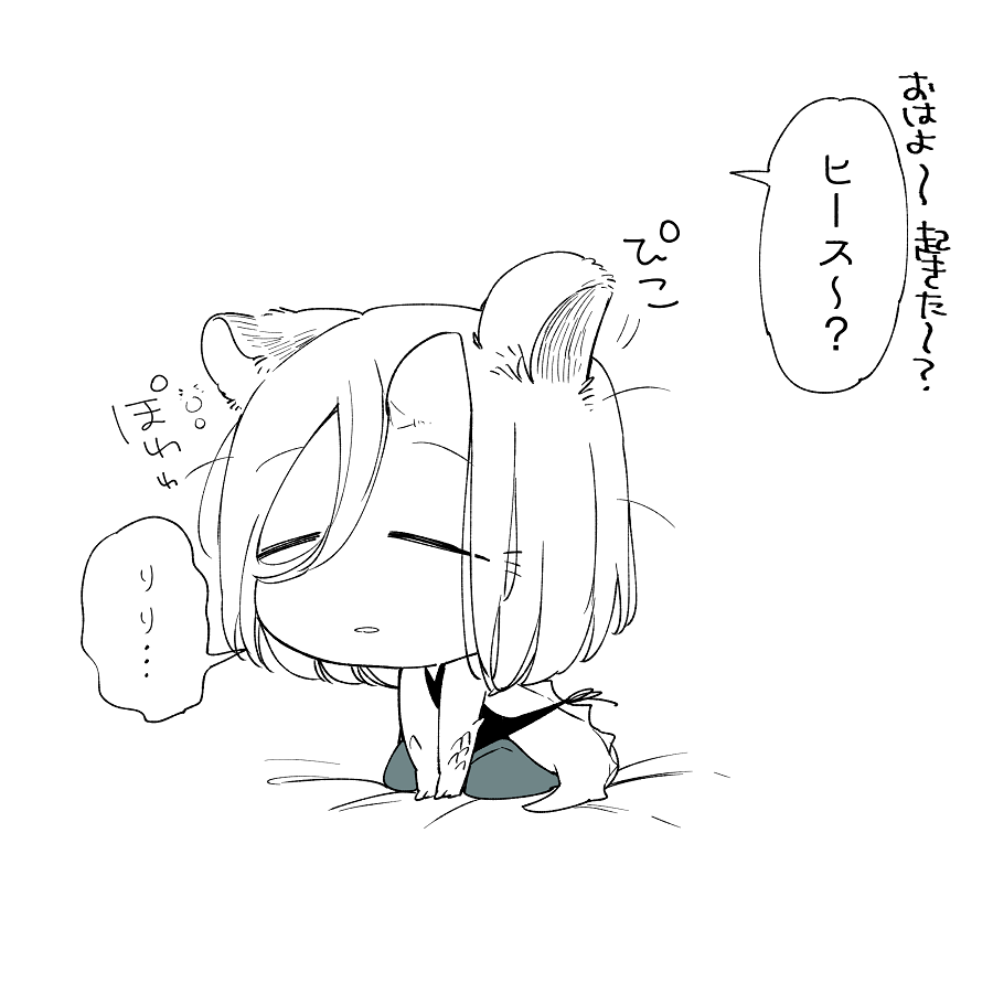 neji-bocchi-kaibutsu-to-moumoku-shoujo