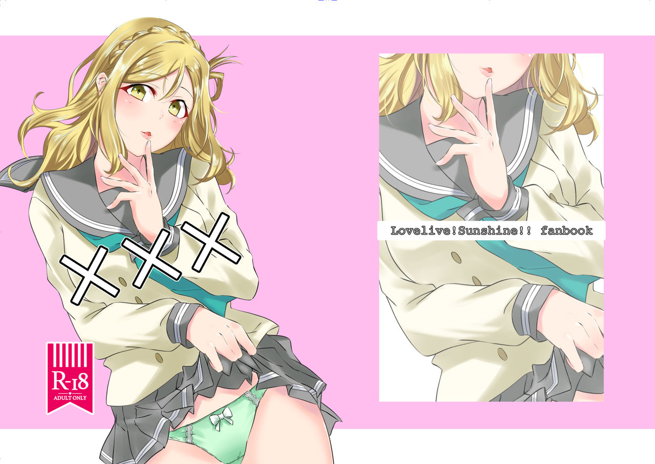 neko-bus-unsou-neko-bus-xxx-love-live-sunshine-digital