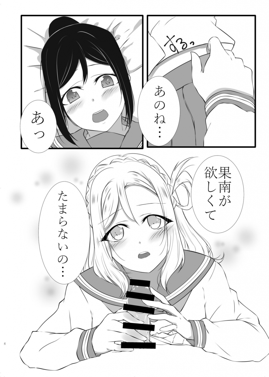 neko-bus-unsou-neko-bus-xxx-love-live-sunshine-digital