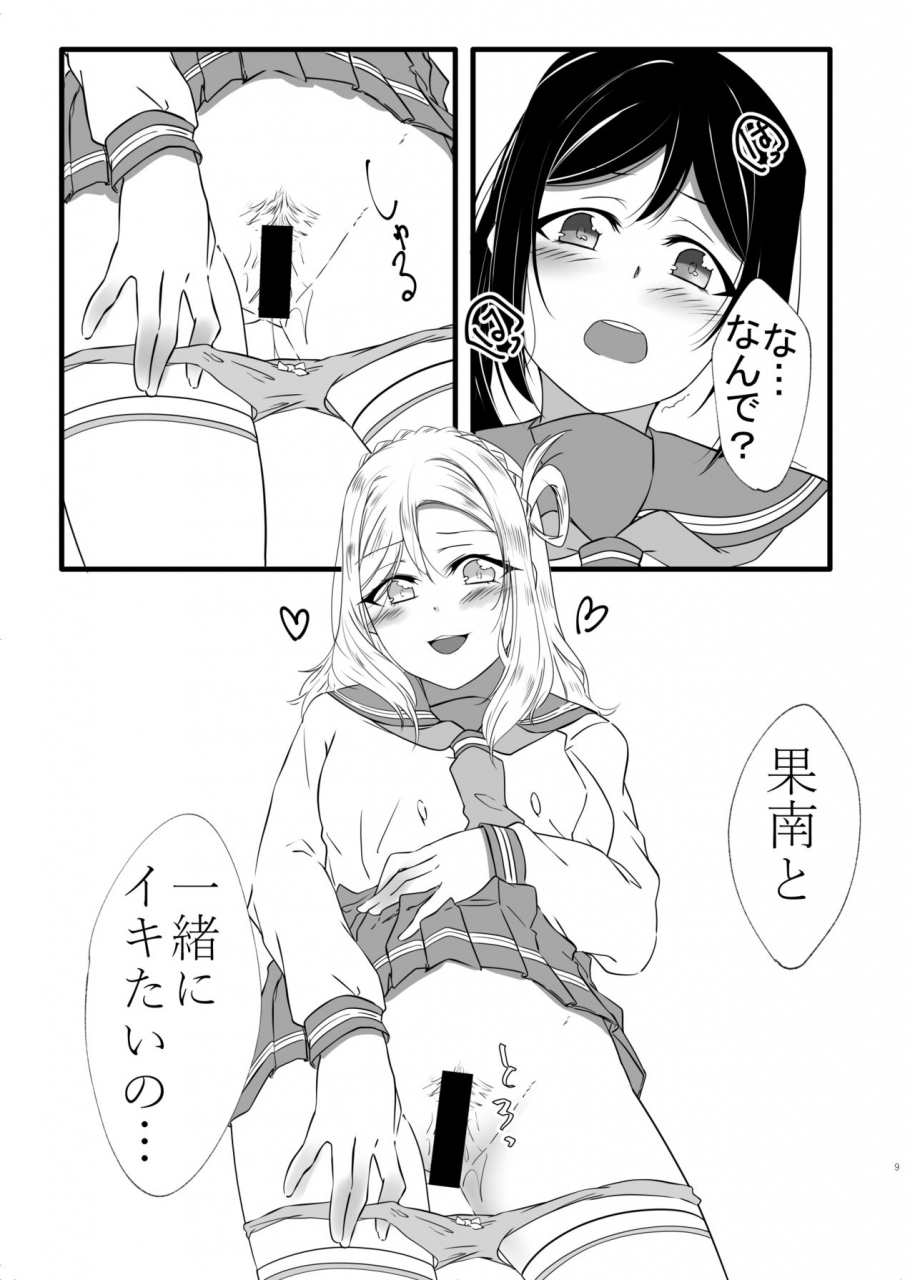 neko-bus-unsou-neko-bus-xxx-love-live-sunshine-digital