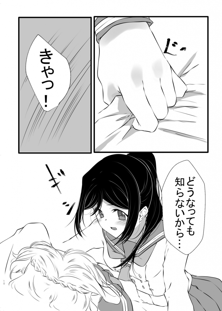 neko-bus-unsou-neko-bus-xxx-love-live-sunshine-digital