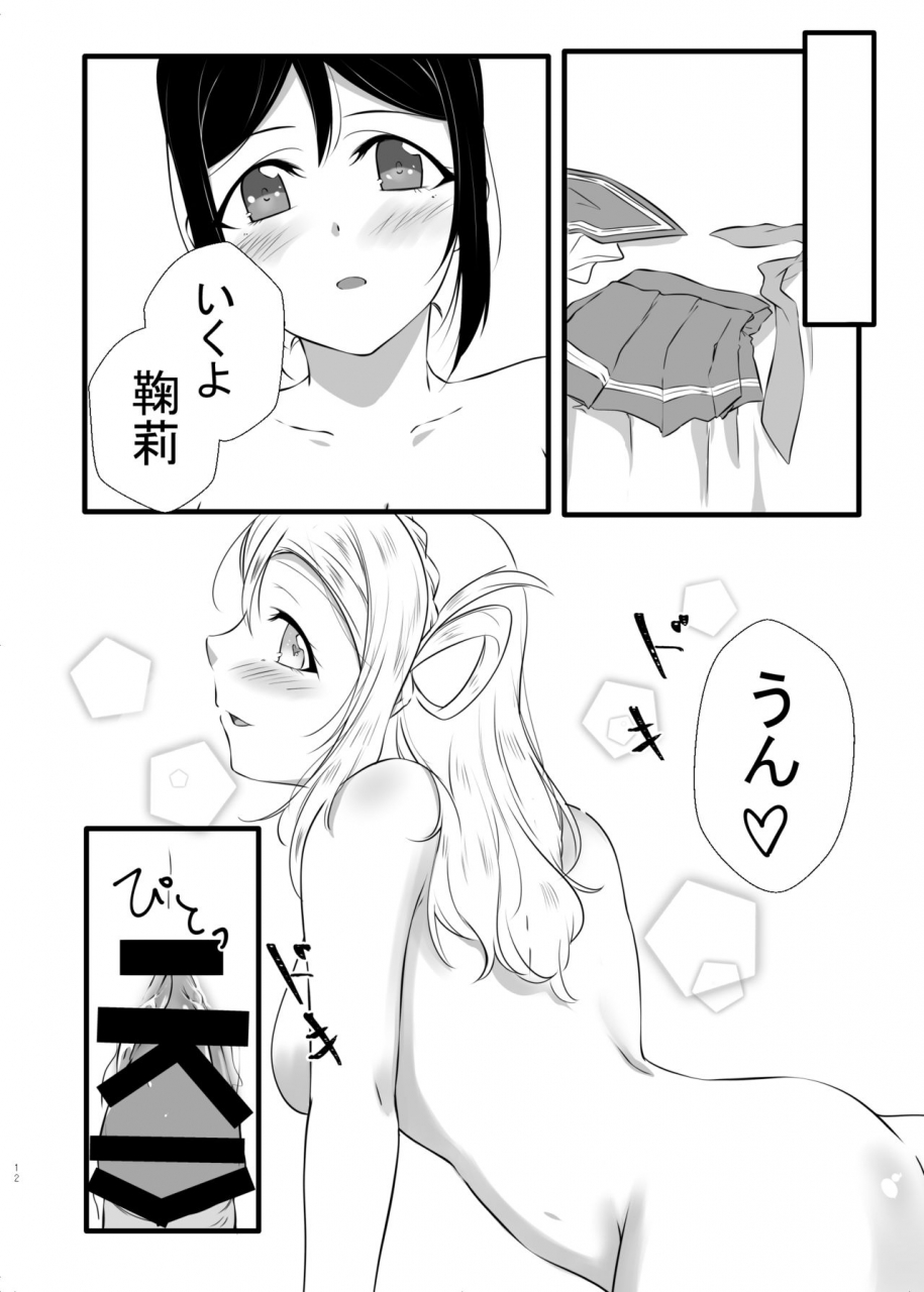 neko-bus-unsou-neko-bus-xxx-love-live-sunshine-digital