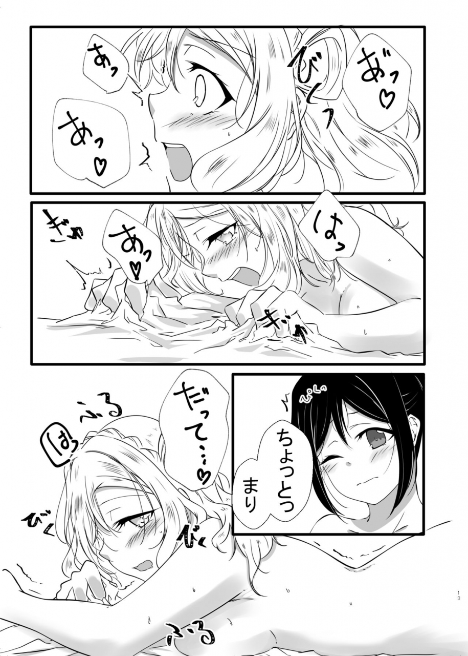 neko-bus-unsou-neko-bus-xxx-love-live-sunshine-digital