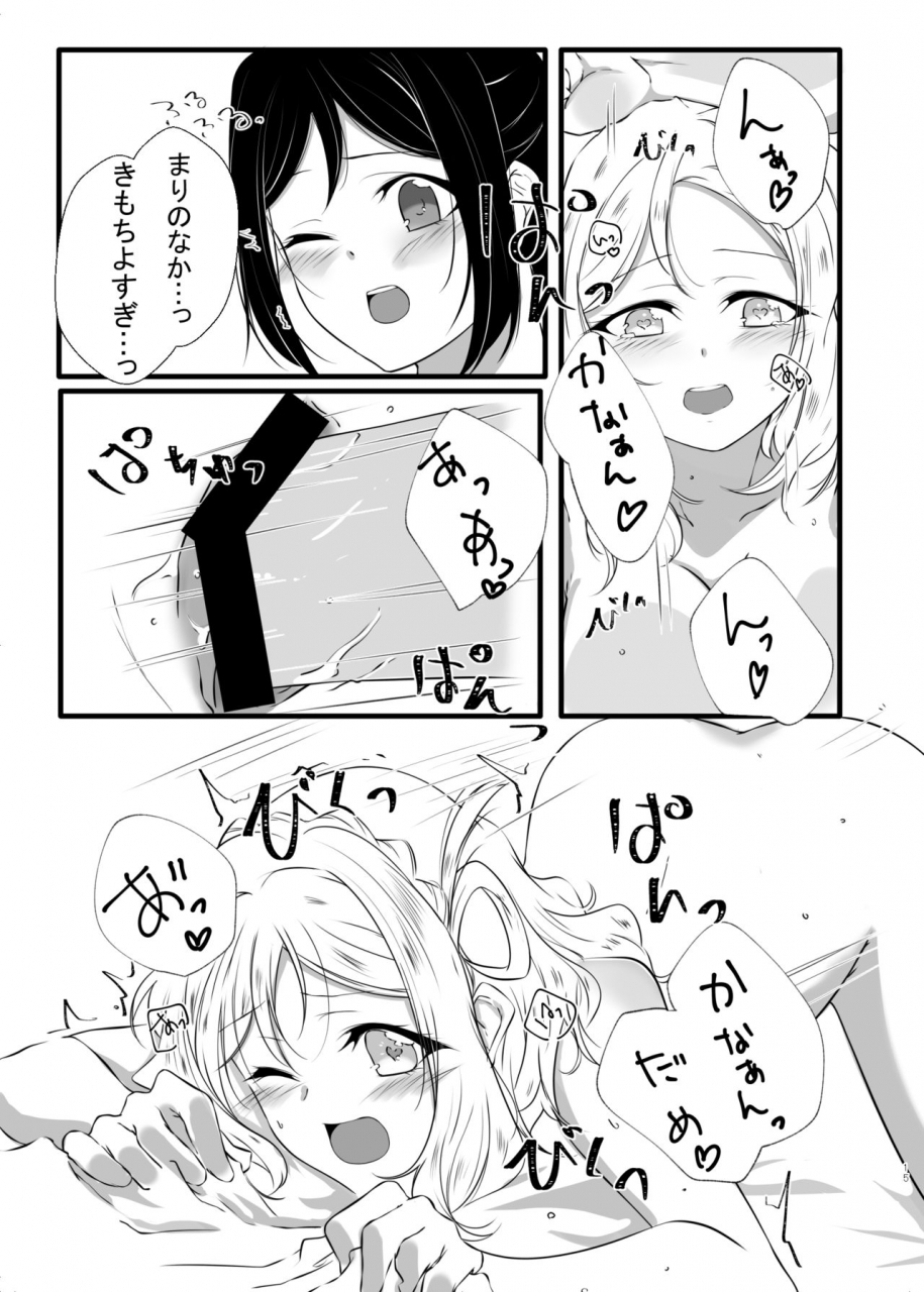 neko-bus-unsou-neko-bus-xxx-love-live-sunshine-digital